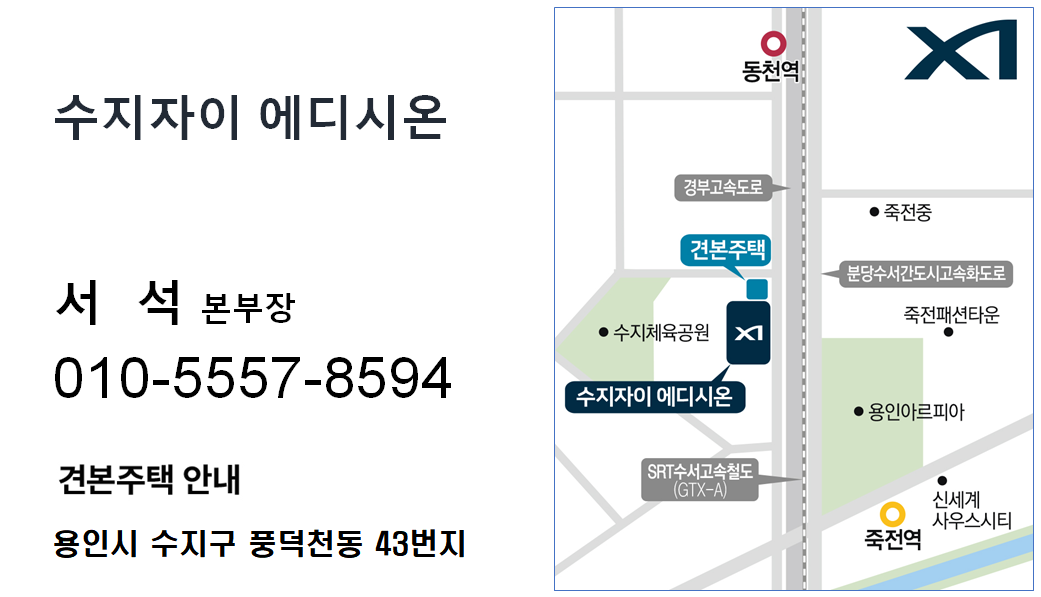 수지자이 에디시온 수수료 인상 — 2/4