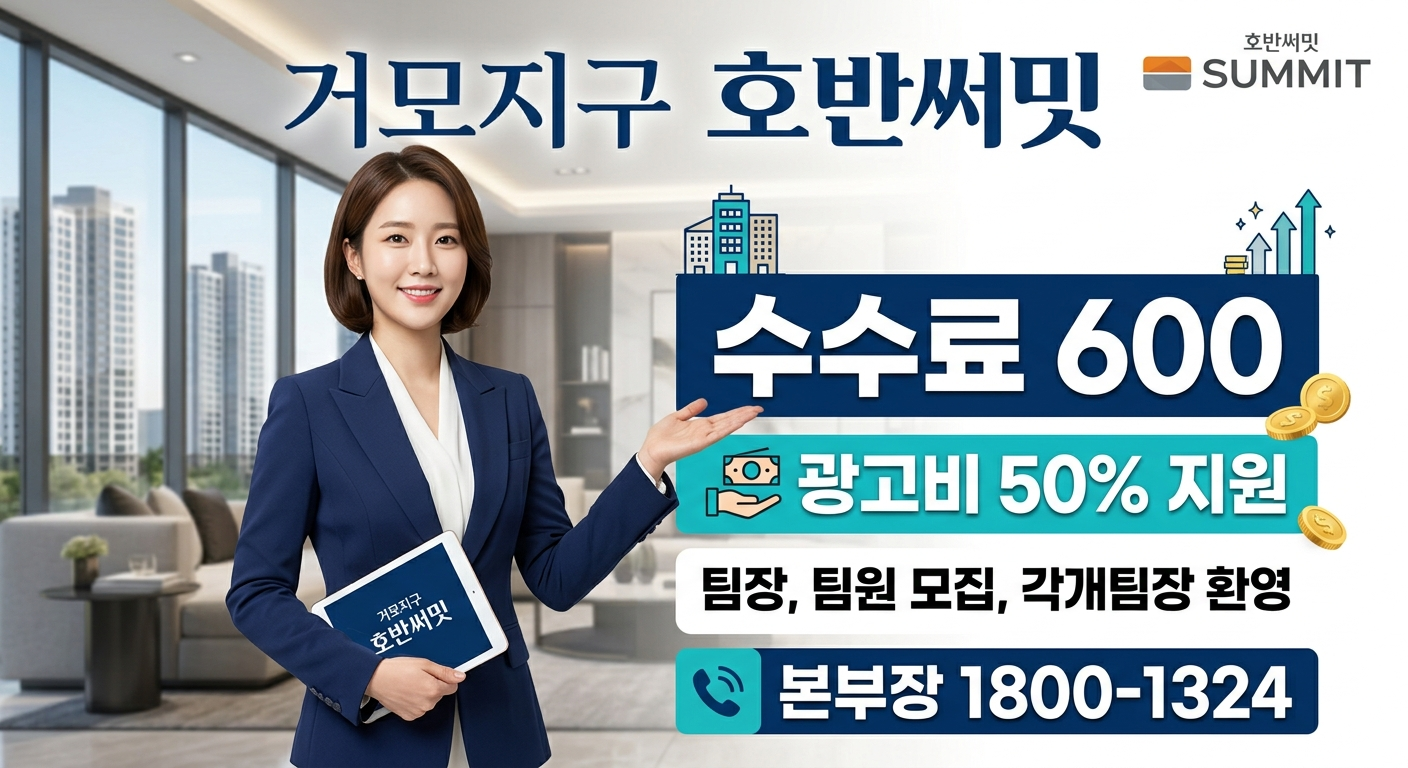 시흥거모지구 유일한 1군 브랜드 호반써밋 — 2/2