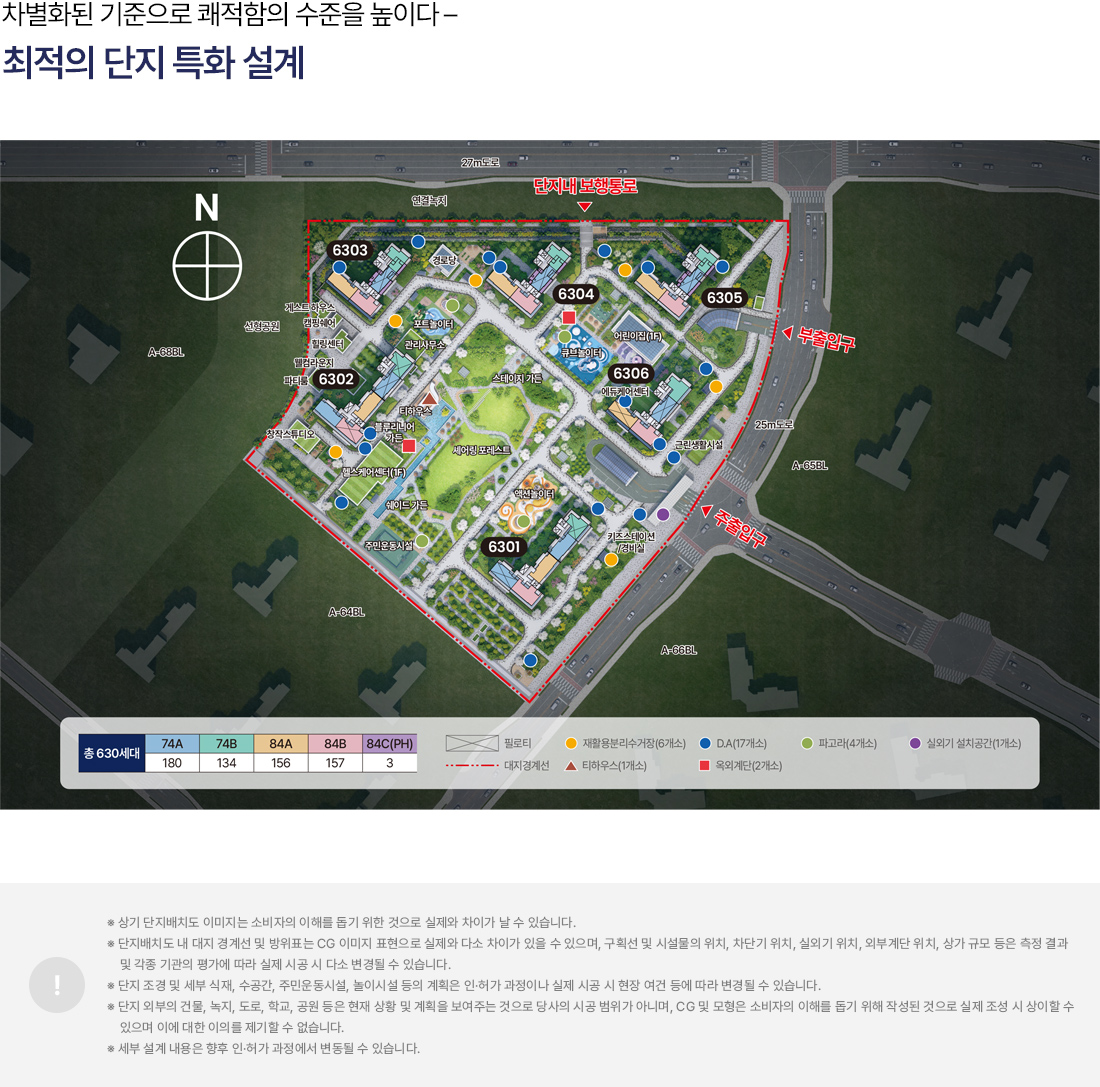 평택 고덕 금호 아테라 분양상담사 모집 (팀원 / 사이드 환영) — 3/4