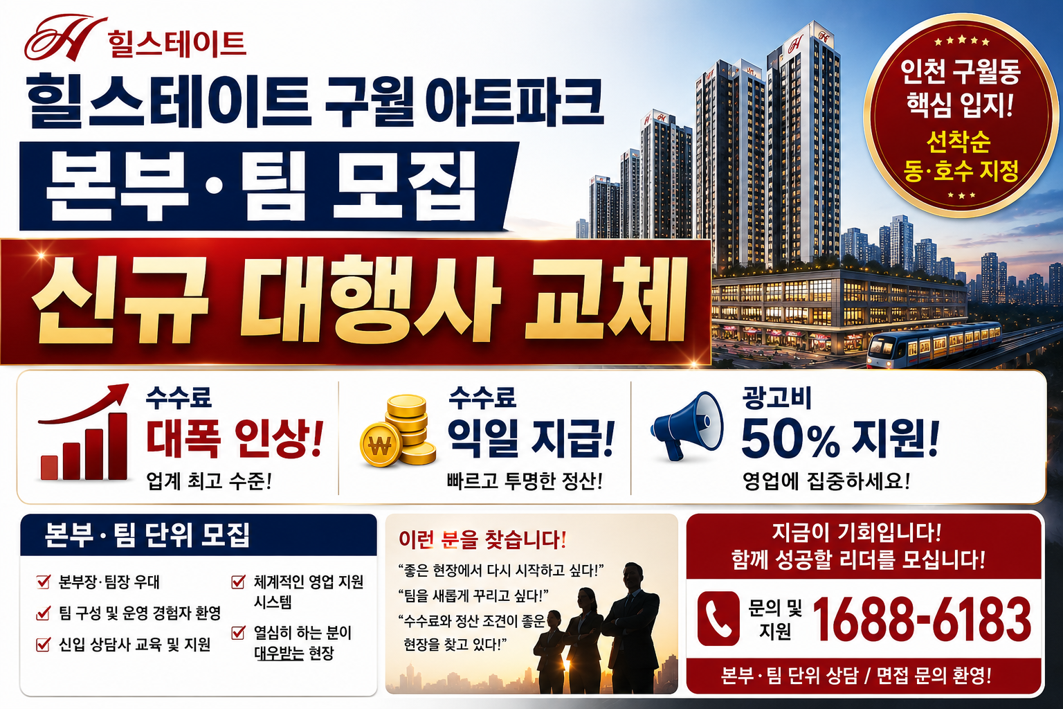 힐스테이트 구월아트파크