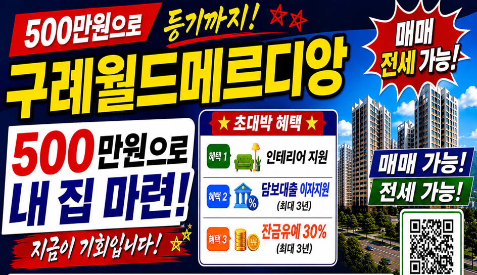 계약금 0원으로 등기하고도 돈이 남아요!