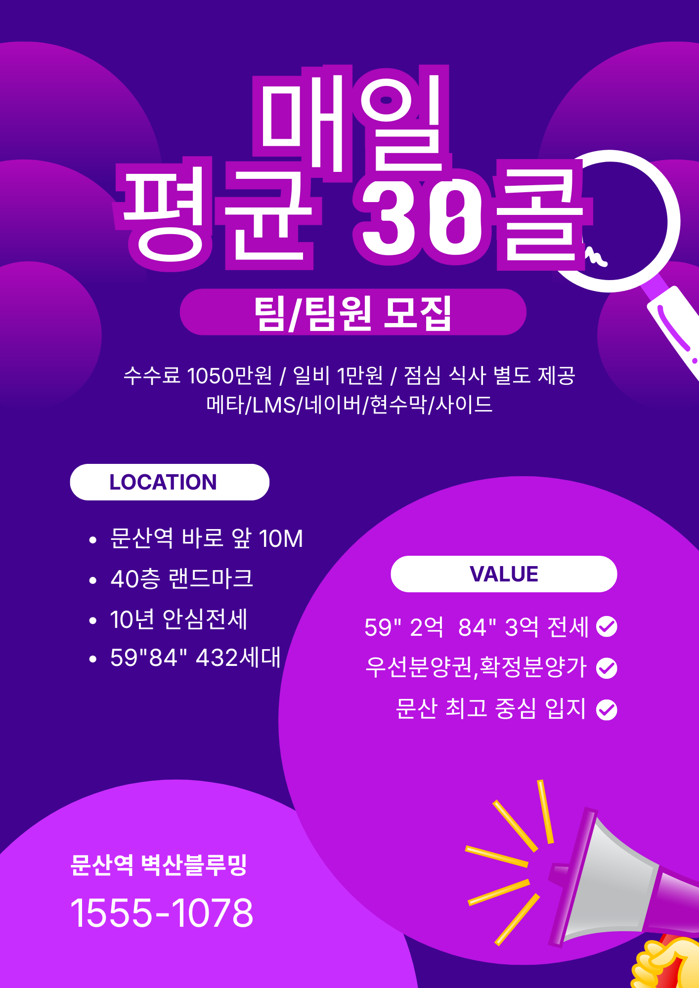 콜많고 분위기 좋은 현장