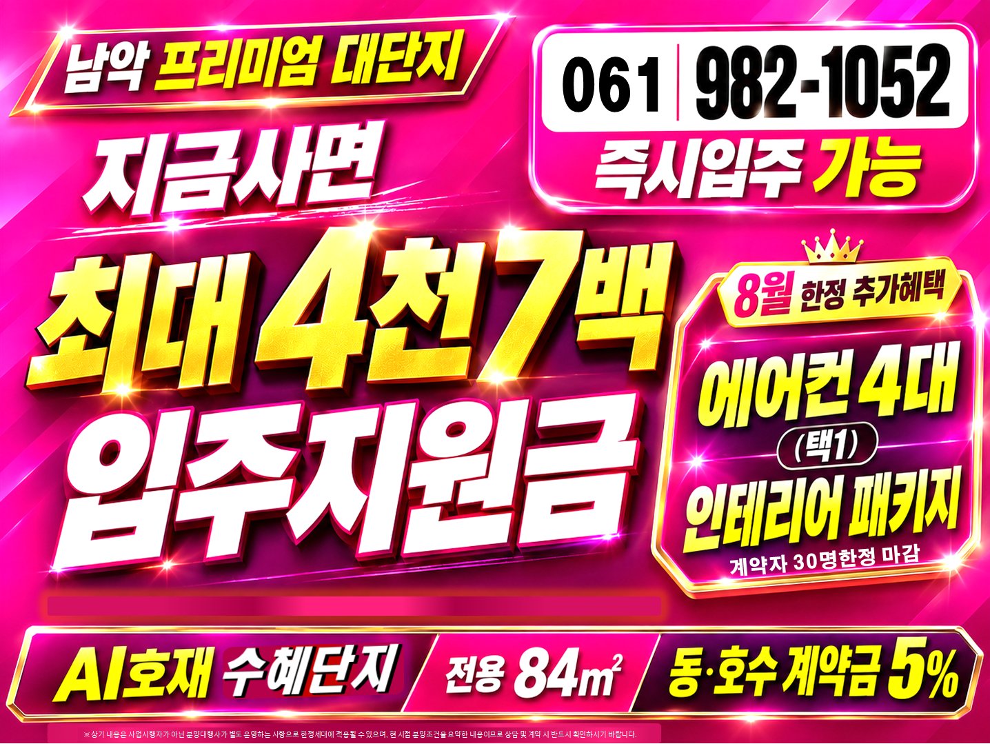 남악센트레빌 1억대 분양 가성비 최강