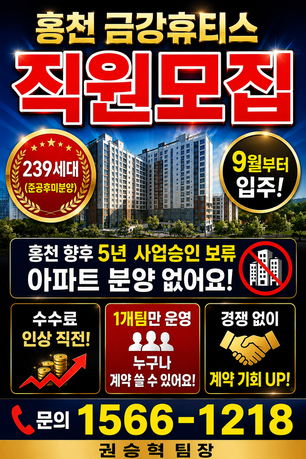 준공후 미분양 아파트 특혜 2