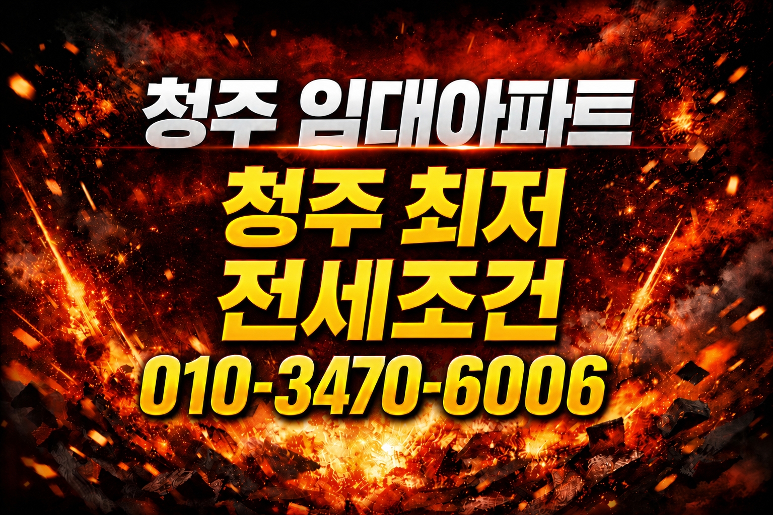 청주 귀한전세 주변보다 5천저렴