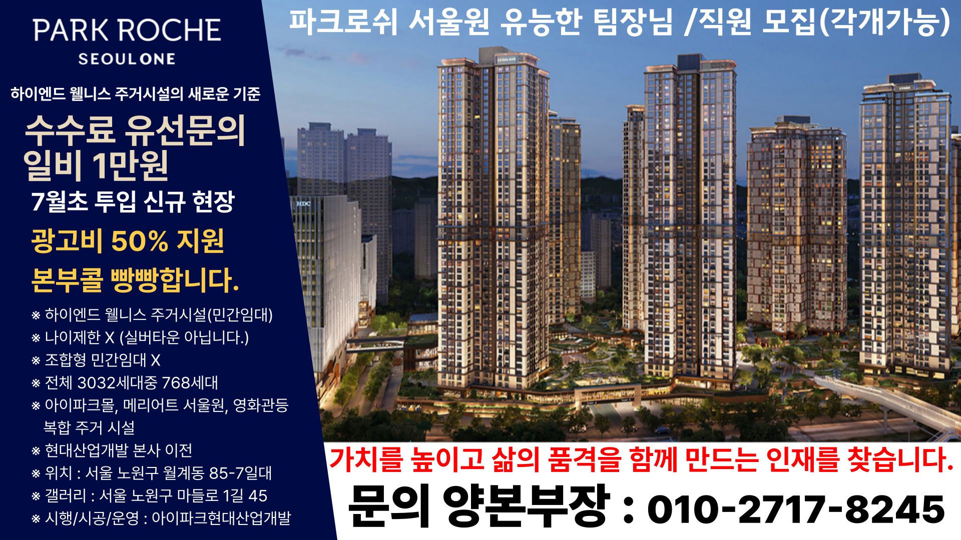 파크로쉬 서울원 (민간임대)