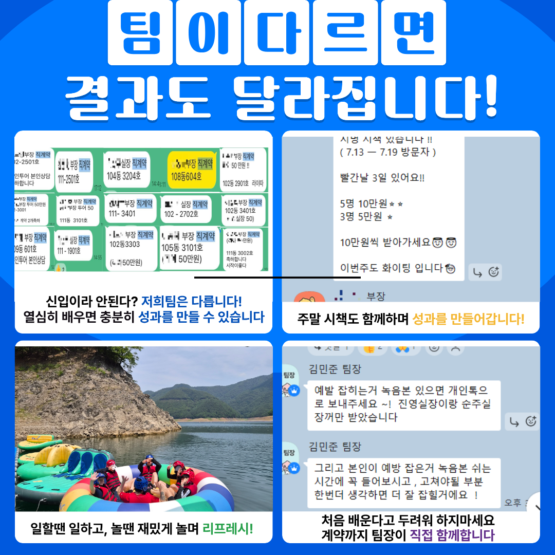 업성푸르지오모델하우스에서 열심히 한 만큼 벌고 싶은 분 딱 3명만 모집합니다 — 2/3