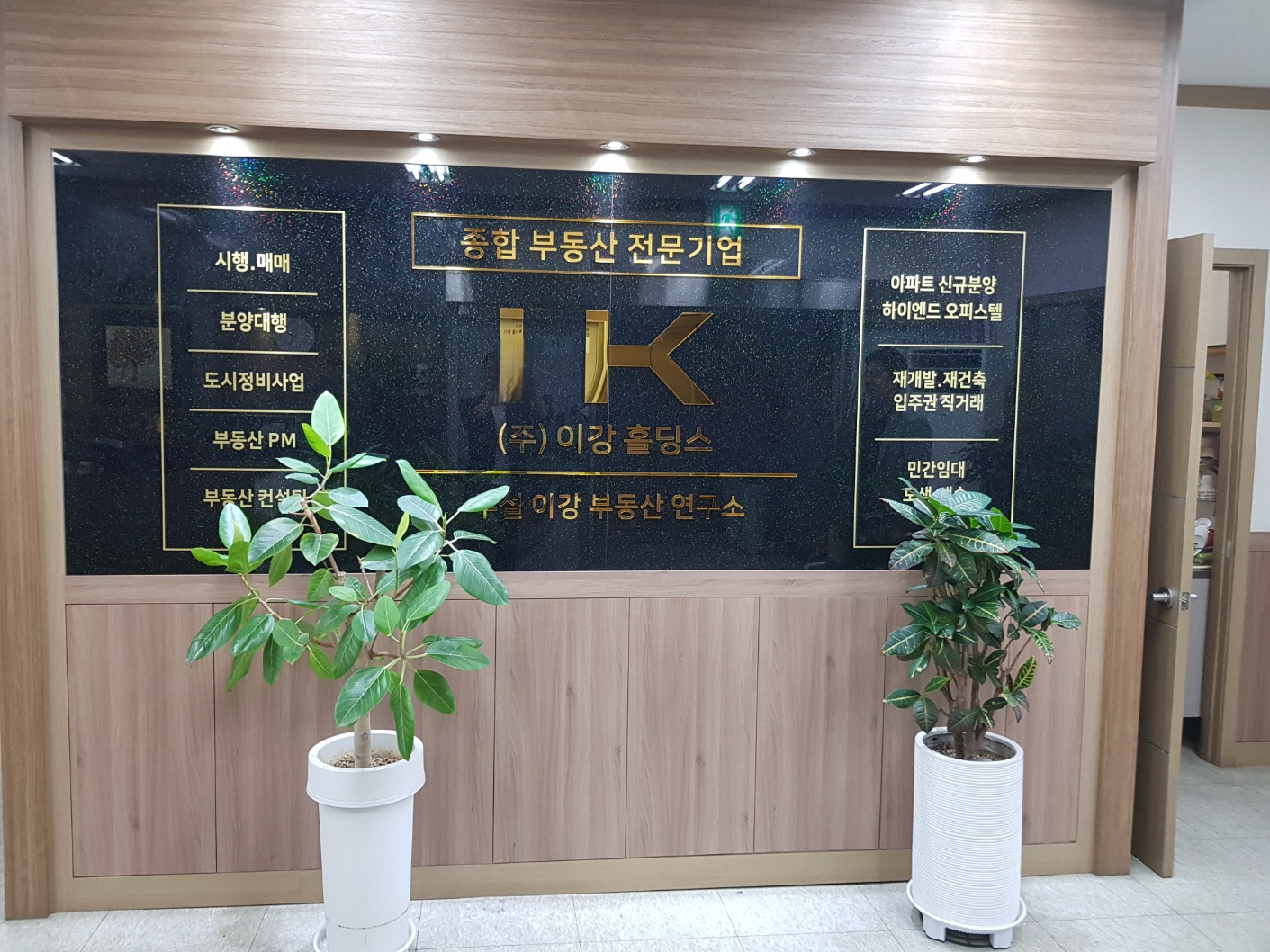 서울 시내 입주권 나오는 재개발, 재건축, 입주권 부동산 교육생/팀원 모집