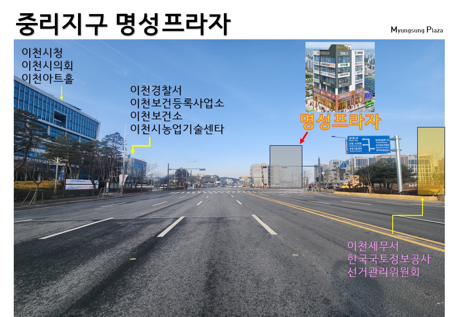 이천시청앞 중리지구  행정관청+대단지 직원구함 — 3/5