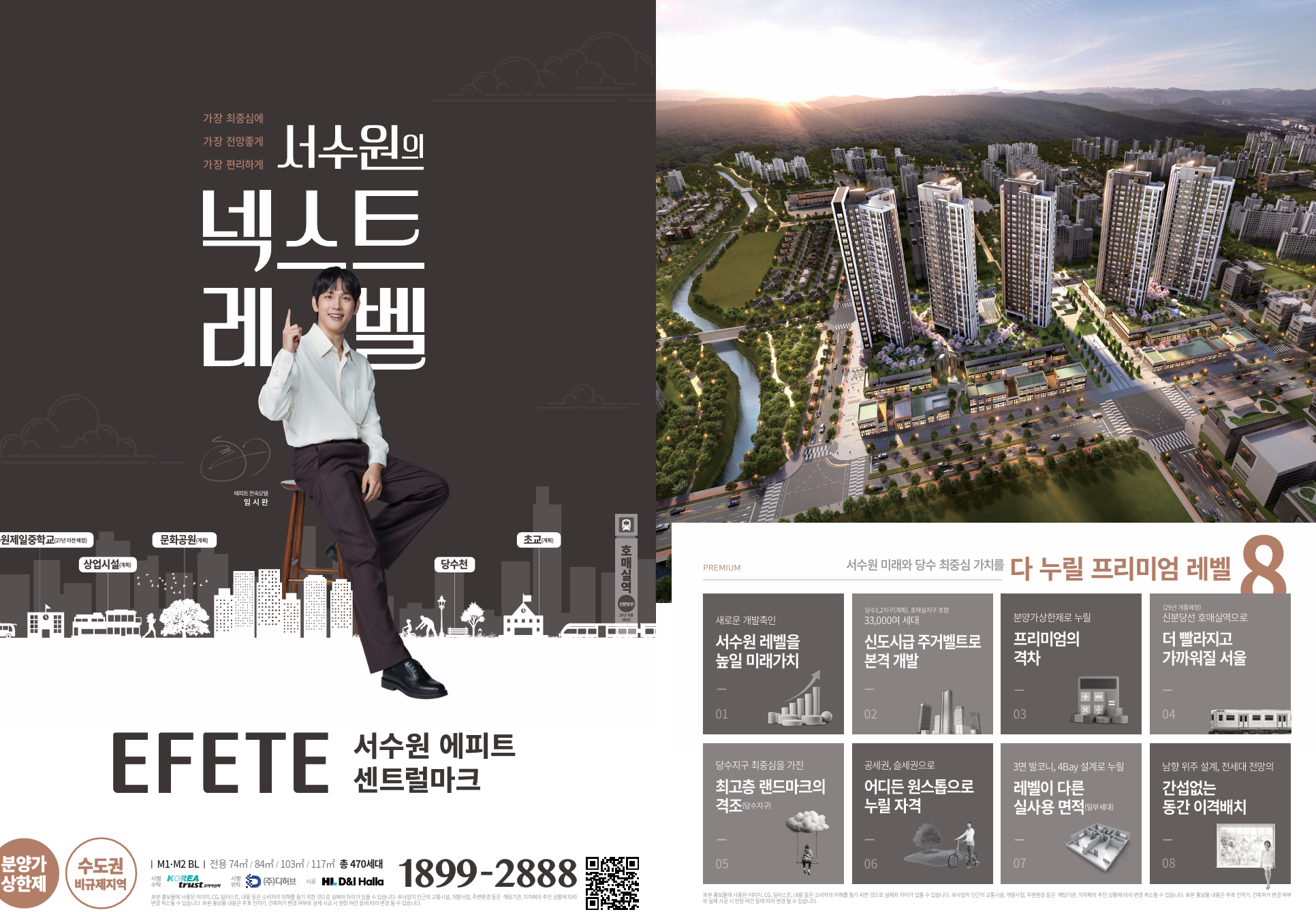서수원 에피트 센트럴마크 직원모집