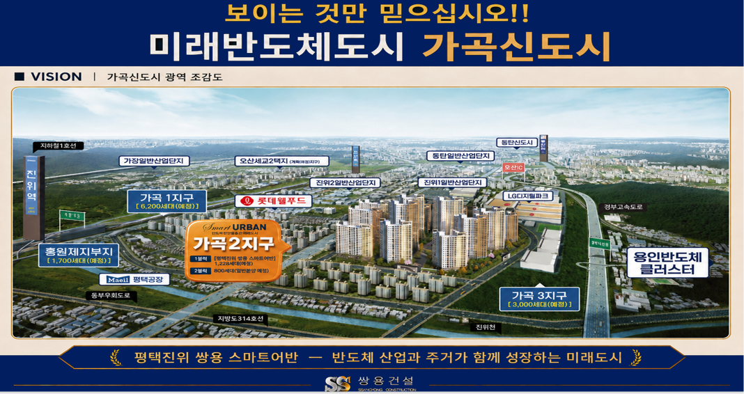 착공예정 민간임대아파트 수수료조건좋아요 — 2/2